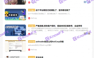 外汇券商AXI，拿着虚假牌照到处招摇撞骗，无外汇监管。