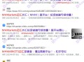 真没想到！？MHMarkets迈汇注销牌照！疯狂敛财准备跑路！