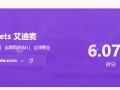 AdmiralMarkets艾迪麦，无法出金的、盈利被扣除，监管信息不一致。