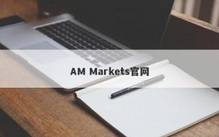 AM Markets官网