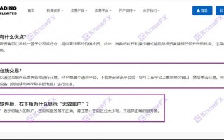 [要懂汇今日曝光]在BBI Trading这些问题自研平台上，你的账户都可能被直接注销！-要懂汇app下载