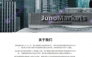 盈利两千多，出金扣九百七？君诺金融JunoMarkets你这是在割韭菜吗?!