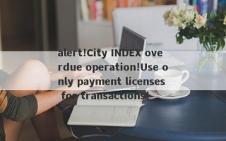 alert!City INDEX overdue operation!Use only payment licenses for transactions!