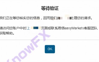 老牌券商easyMarkets易信,自研交易APP究竟真的为大家好？