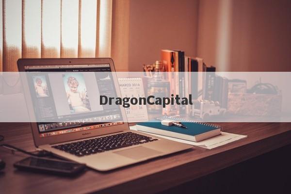 DragonCapital-第1张图片-要懂汇圈网