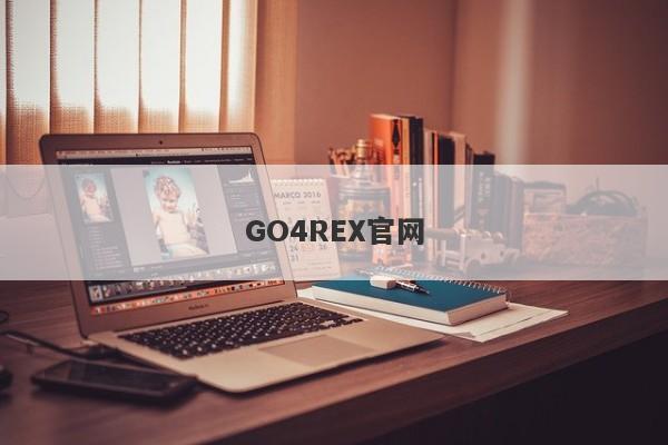 GO4REX官网-第1张图片-要懂汇圈网